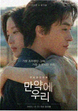 妈妈的朋友免费完整版4K重制海报