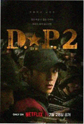 母亲的朋友们剧集版海报