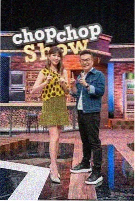 老友重聚夜综艺海报