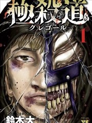 妈妈的朋友完整版漫画原作封面